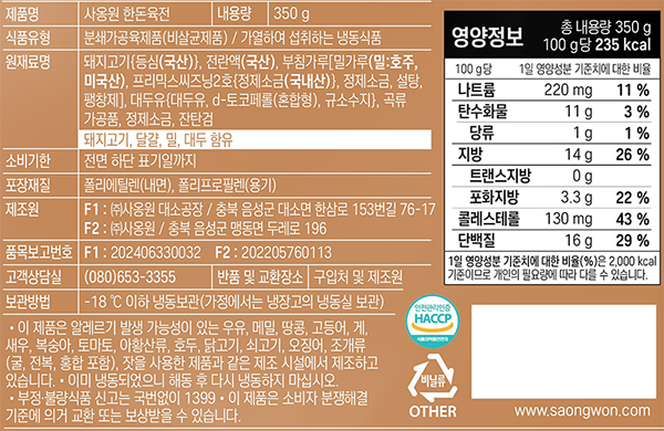 [부침명장] 한돈 육전 350g