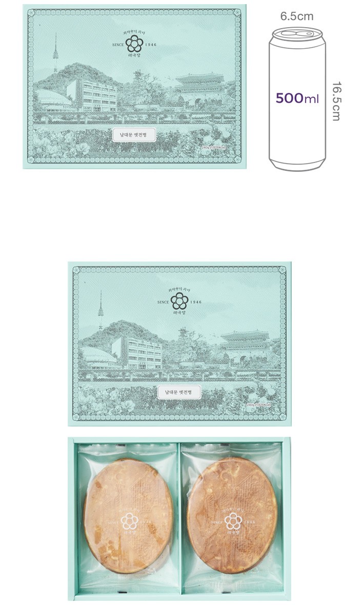 [태극당] 남대문 옛 전병 (쇼핑백 포함)