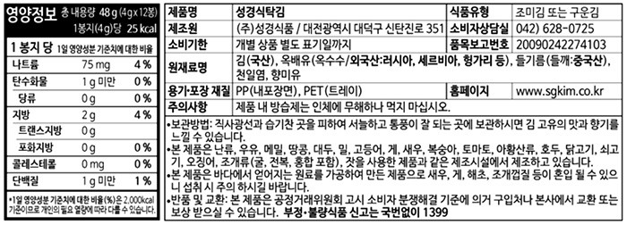 [성경김] 재래 도시락김 4g X 12봉
