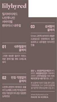 [릴리바이레드] 나인투나인 서바이벌 펜 라이너 내추럴 04#체리브라운