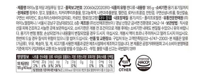 [마이노멀] 저당 과일푸딩 망고 185g x 6개입