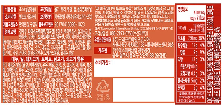 02.[하인즈] 베이컨 토마토 파스타 소스 350g