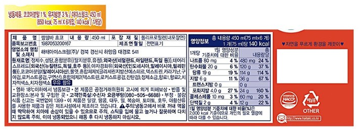 [해태아이스] 쌍쌍바 (75mL X 6개입)