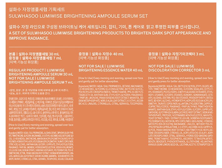 [설화수] 자정앰플세럼 30ml 기획세트 (쇼핑백 증정)