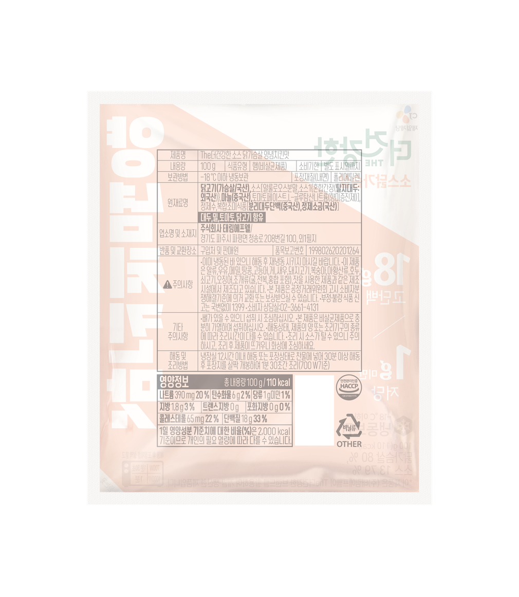 [더건강한] 소스 닭가슴살 양념치킨 100g (냉동)