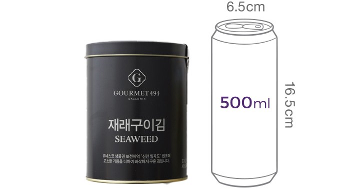[갤러리아 고메이494] 재래구이 캔 김