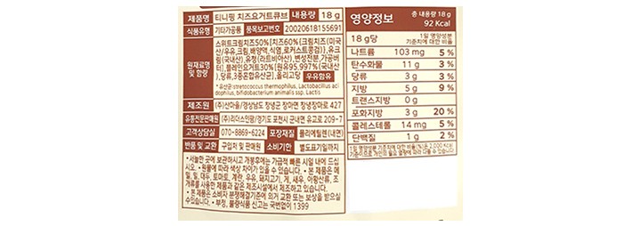 [캐치티니핑] 치즈 요거트 큐브 18g