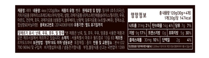 [르까도드마비] 타르트 레아 (4개입)