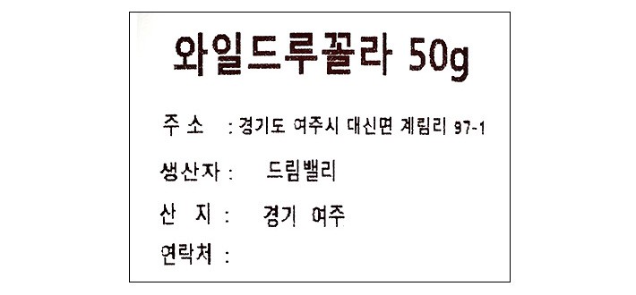와일드 루꼴라 50g