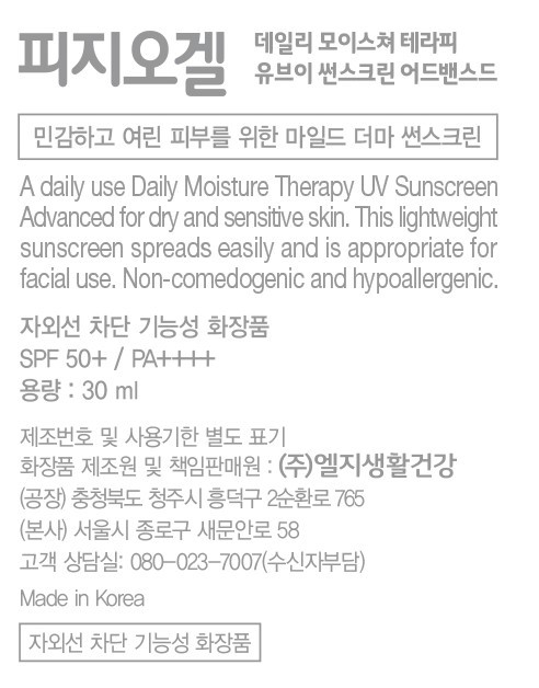 [피지오겔] DMT 선크림 30ml 트리플 기획 (선크림30ml*3 + 클렌징젤 30ml*2)