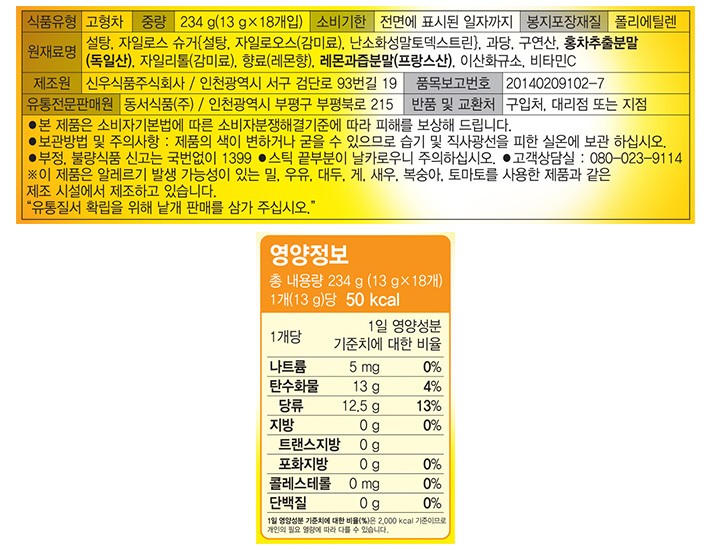 [동서] 티오 아이스티 레몬맛 (13g X 18개입)