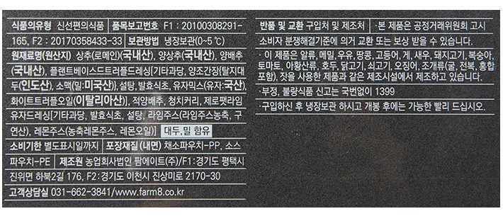 [팜에이트] 오늘부터 로메인 샐러드