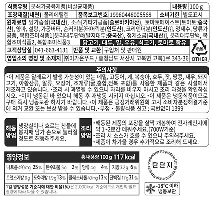 [탄단지] 소스 흠뻑빠진 한입 닭가슴살 커리딥맛 (1팩)