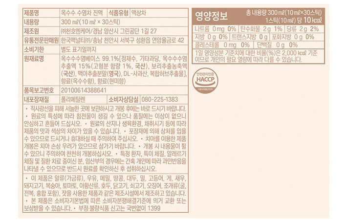 [맥널티] 티브루 액상차 옥수수염차 진액 (10mL X 30개입)