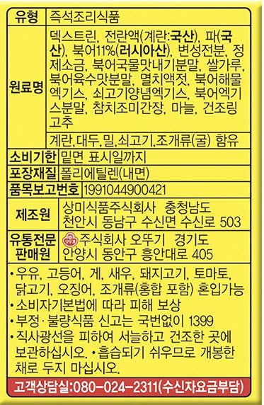 [오뚜기] 간편북엇국 5개입 (블럭국)