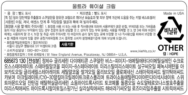 [키엘] 울트라 훼이셜 크림 리필 파우치 150ml 로레알 위크 세트 (UFC 레노 7ml *2개)