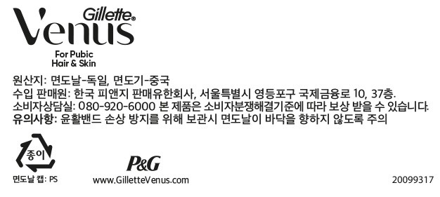 [질레트] 비너스 Y존 제모기 (핸들1입 + 면도날2입)