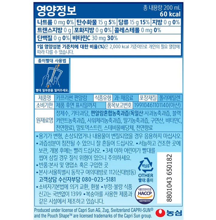 [카프리썬] 펀알람 (200ml X 10입)