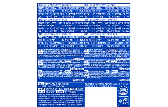 [널담] 쿠키 6입 (50g x 6입)