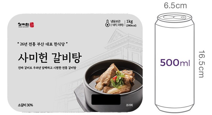 [사미헌] 갈비탕
