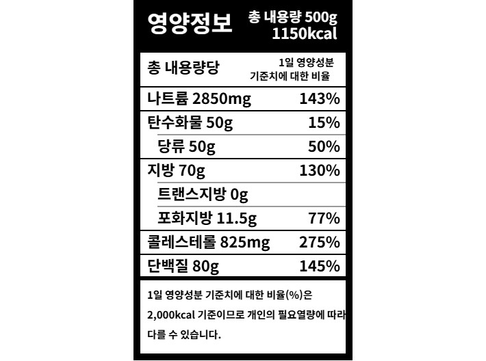 [오백년장어] 민물양념장어 500g