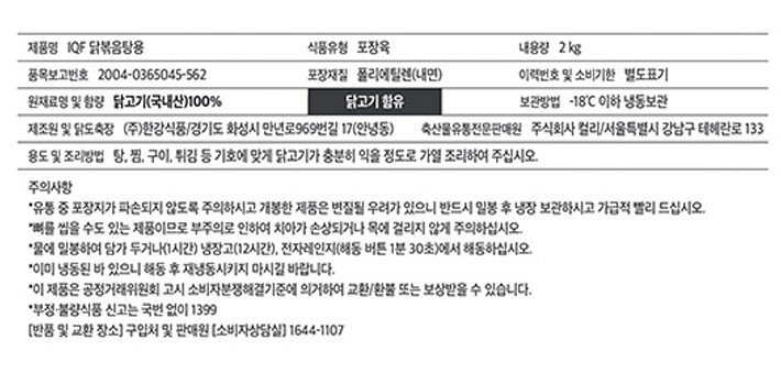 [KF365] IQF 닭다리살 (냉동) 1kg