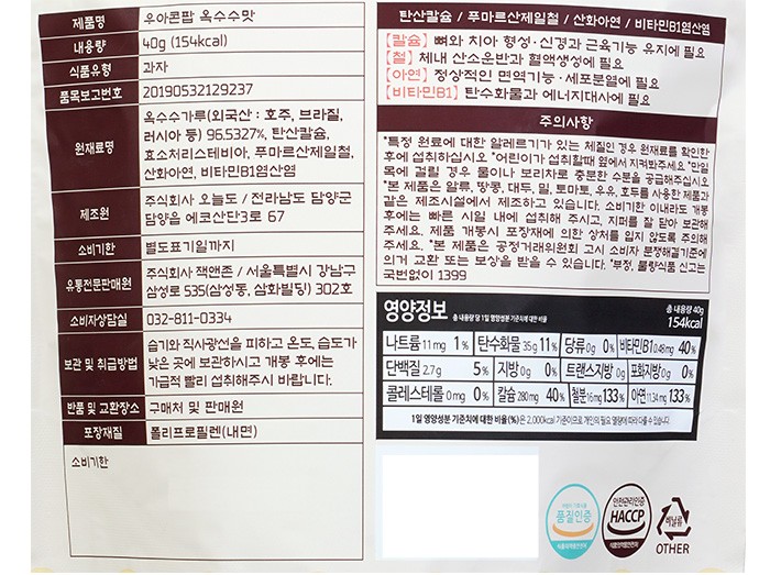 [우아] 콘팝 40g