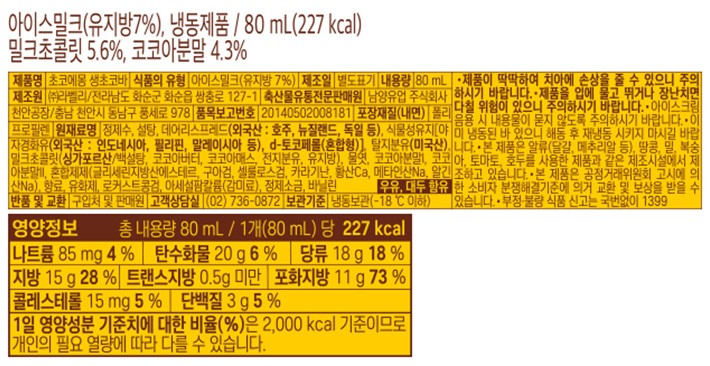 [초코에몽] 생초코바 (80mL X 6개입)