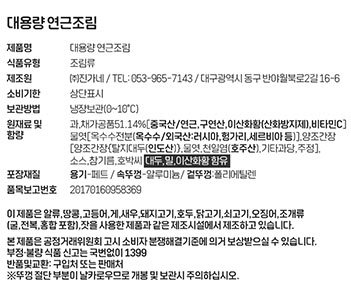 [진가네반찬] 대용량 연근조림