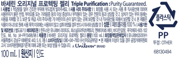 [바세린] 프로텍팅 젤리 오리지널 100ml