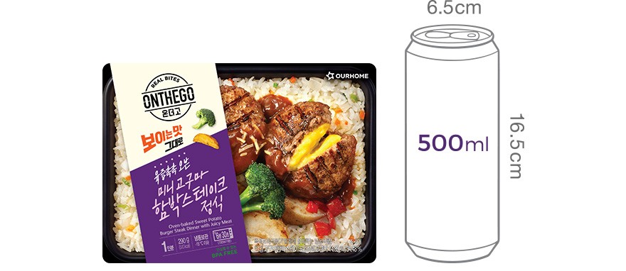 [컬리멤버스][온더고] 고구마 함박스테이크 정식