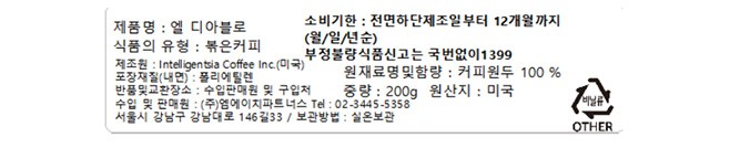 [인텔리젠시아] 엘 디아블로 다크로스트 원두 200g