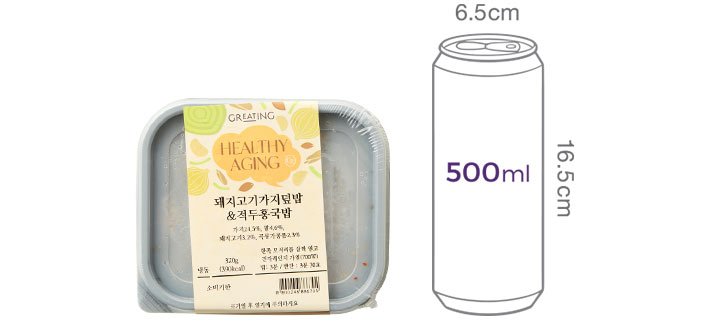 [그리팅] 돼지고기 가지 덮밥&적두 홍국밥