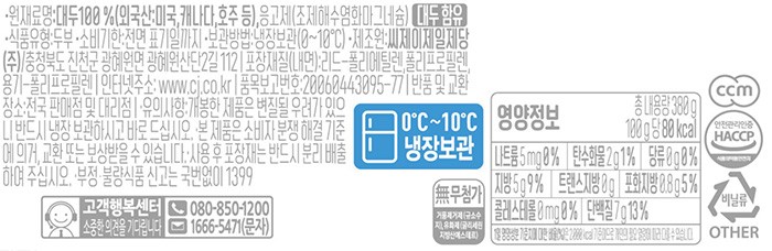 [CJ] 행복한콩 부침두부 380g