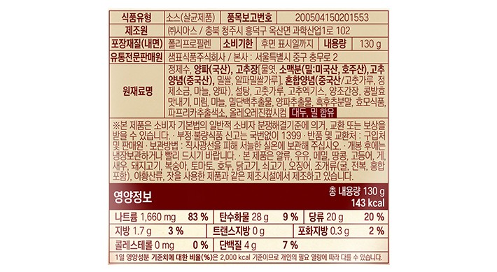 [샘표] 무교동 오징어낙지볶음 양념 130g