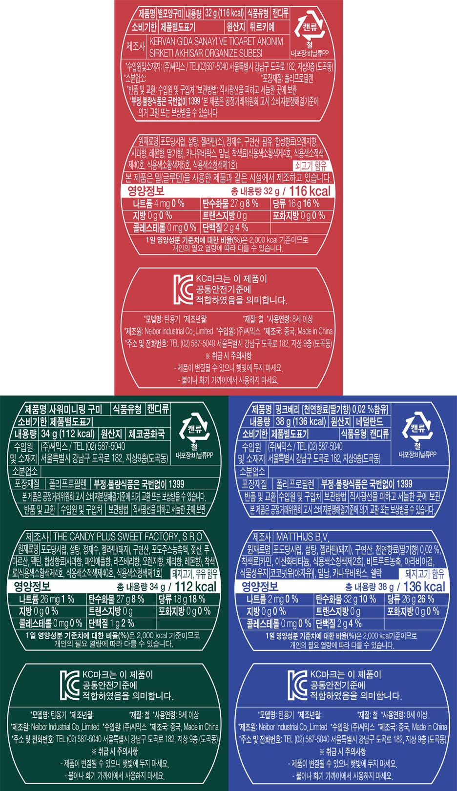 [위니비니] 트리 오너먼트 볼 3입 세트 103g