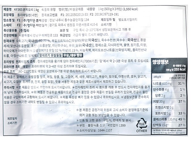 [KF365] 훈제오리 1kg (500g x 2입)