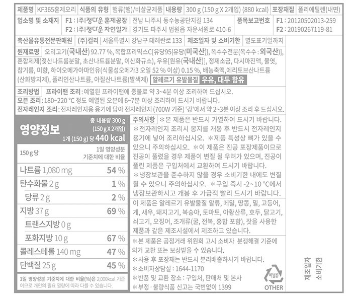 [KF365] 훈제오리 300g (150g x 2입)