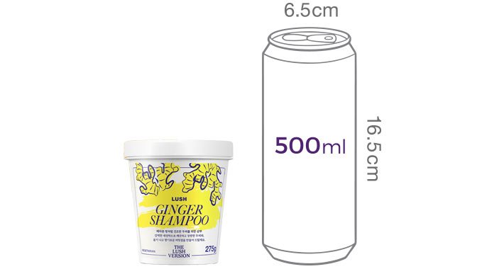 [러쉬] 진저 275g - 샴푸 (러쉬 VER.)
