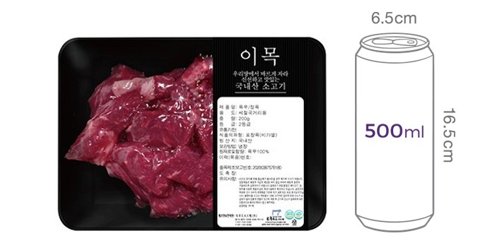 [이목] 국내산 소고기 절단 국거리용 200g(냉장)