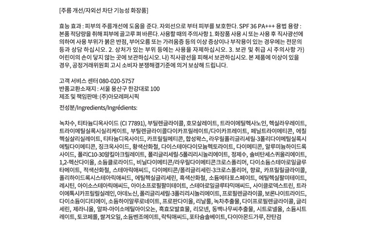 [에이피뷰티] 프라임 리저브 기획 리트리니티 메쉬 파운데이션 기획 - 22N 페탈 베이지