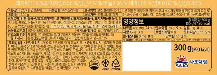 [대림선] 24/7 한입찰순대 300g