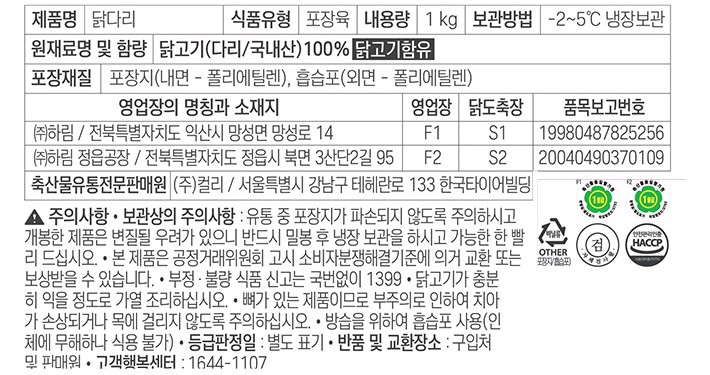 [KF365] 1등급 닭 다리 1kg (냉장)