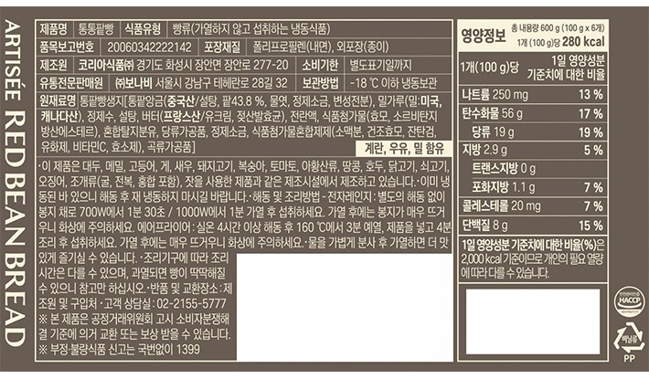 [아티제] 통통팥빵 100gX6개입