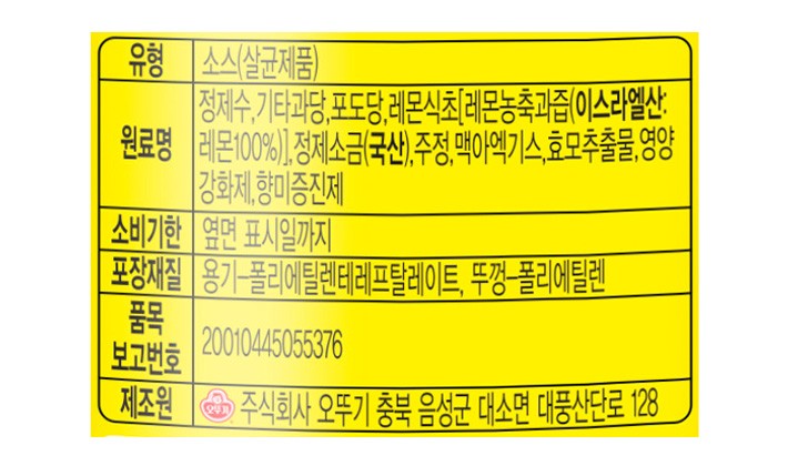 [오뚜기] 미향 900mL