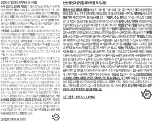 [더블유드레스룸] 퍼퓸 핸드크림 50ml + 드레스퍼퓸 80ml SET (추가 핸드크림 20ml+드레스퍼퓸 20ml)
