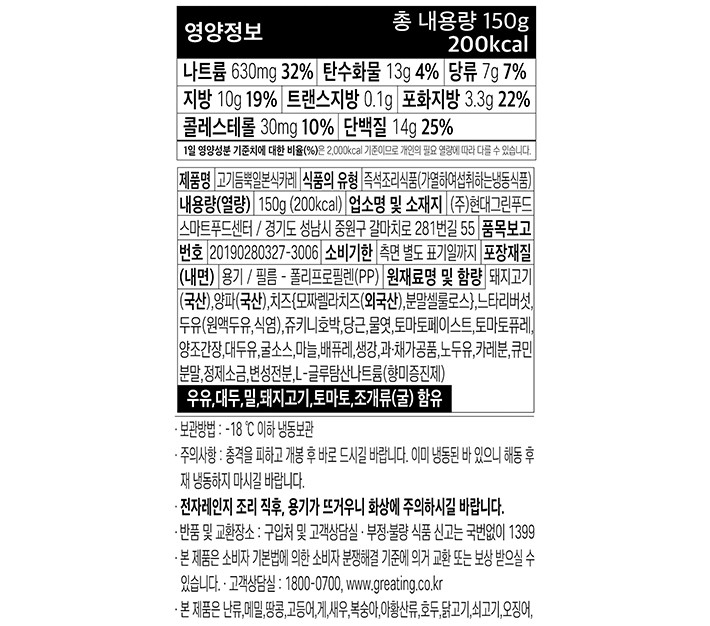 [소프트프로틴] 고기듬뿍일본식카레 150g