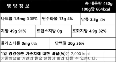 [넛츠앤베리스] 캘리포니아 듀얼믹스 호두 아몬드 500g