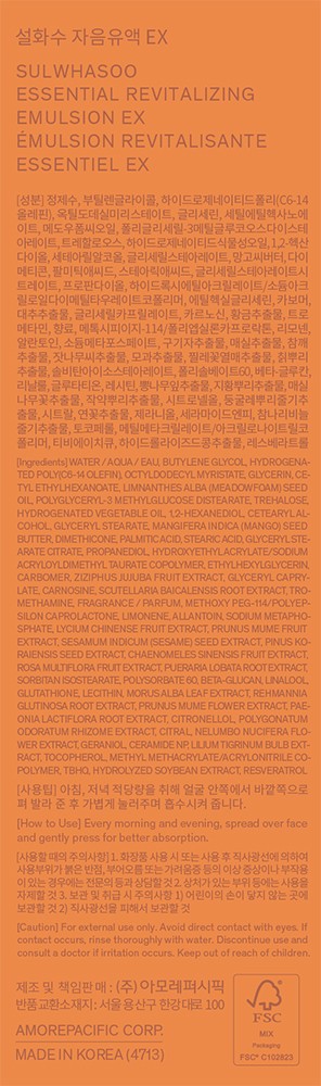 [설화수] New 자음유액 125ML