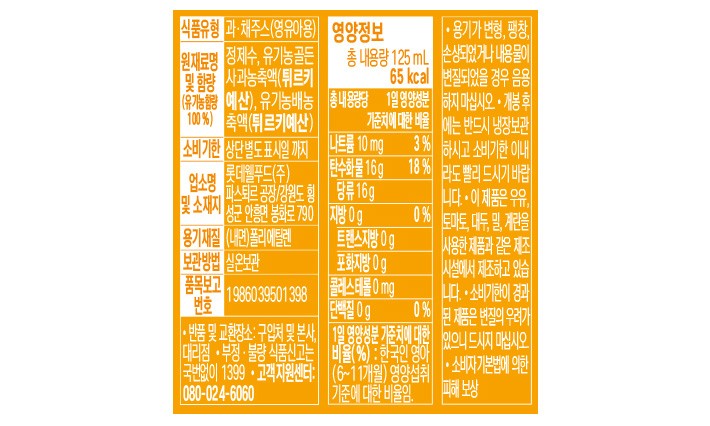 [파스퇴르] 유기농 어린이 주스 사과배 (125mL X 24개)